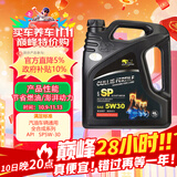 卡尔沃全合成机油 4L SP级5W-30全新配方润滑油汽车发动机养车保养