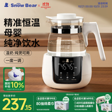 小白熊SnowBear恒温水壶婴儿调奶器温奶冲泡奶热水壶暖奶1.2L烧水壶 5022