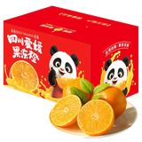 春公子正宗四川爱媛38号果冻橙 时令水果橘子 当季桔子应季柑橘礼盒 整箱5斤装一级果70-85mm净重4.5斤+