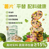 优尚优品十二蔬米饼非油炸高膳食纤维休闲零食 薯片平替12蔬米饼108g
