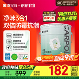 嘉宝莉内墙乳胶漆无添加净味三合一墙面漆 家用水性环保油漆涂料20kg