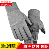 杨饰公子手套男冬季保暖骑行手套触屏防滑骑车摩托车户外防风防寒外卖手套 全指灰【秋冬加厚】 均码