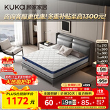 顾家家居（KUKA）床垫弹簧竹炭椰棕硬床垫青少年老人床垫子梦想垫硬享版1.5X1.9米