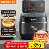 苏泊尔（SUPOR）小电饭煲2-3人3升IH加热球釜内胆柴火饭杂粮饭家用电煮锅不粘锅智能预约小型迷你电饭锅SF30HC0952