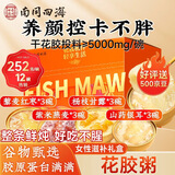 南同四海鲜炖花胶粥燕窝花胶即食花胶牛奶杨枝甘露燕窝花胶礼盒重阳节礼品