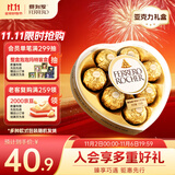 费列罗 巧克力 8粒100g 心形礼盒 休闲零食 喜糖 伴手礼 糖果 生日礼物