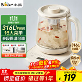 小熊（Bear）养生壶 煮茶器 烧水壶 煮茶壶 316L不锈钢多段保温迷你玻璃花茶壶 电热水壶1.5L YSH-E15Q7带滤网
