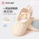 艾舞戈儿童舞蹈鞋女练功鞋免系带软底猫爪鞋女童中国跳舞鞋成人男形体鞋 浅肉色【标准款】 30