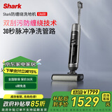 shark防缠绕无线智能洗地机 家用拖地机双贴边 吸拖一体实时电解除菌洗地机SNC-EA600[家电补贴]