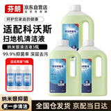 芬朗适用于科沃斯扫地机器人清洁液X1T10T20T50纳米银抑菌除味清洁剂