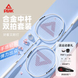 匹克羽毛球球拍对拍套装儿童小学生6-12岁13超轻拍耐打初学者青少年