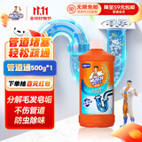 威猛先生（Mr Muscle）管道疏通剂500g 下水道疏通剂 马桶卫生间管道疏通 超市同款