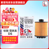 索菲玛机油滤芯机滤S5130PE1适用DS4DS5DS6DS7DS9标致30084085085008308