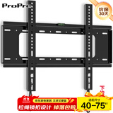 ProPre 通用电视机支架电视挂架电视架固定壁挂架 适用索尼海信TCL海尔华为飞利电视架壁挂件 升级拉绳 大屏专用【40-75英寸】