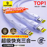 倍思一拖三数据线快充三头充电线快充数据线车载充电线数据线三合一手机快充充电线iPhone16/15数据线