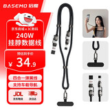倍魔240W数据四合一手机挂绳线防丢夹片夹背挂手腕脖子吊绳适用苹果16/17华为小米手机1.5米黑色