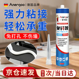 ANERGOO 安尔固【300ML白色】免钉胶强力胶 免打孔万能胶粘合剂 厨房瓷砖卫浴五金置物架踢脚线胶 门框脱落专用胶水