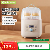 小熊（Bear）温奶器 消毒器二合一 暖奶器 母乳解冻定时加热辅食 NNQ-A03F1