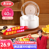 美丽雅一次性盘子5英寸*40只装 食品级蛋糕水果试吃露营烧烤餐碟