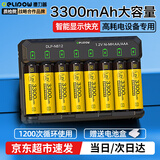 德力普（Delipow）5号充电电池3300毫安大容量电池充电器套装五号7号通用KTV话筒/麦克风/相机/玩具 8槽智能充电器+8节5号3300毫安
