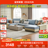 全友家居 家用布艺沙发现代简约大户型L型沙发贵妃沙发家具客厅实木架