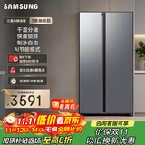 三星（SAMSUNG）爆款新品 AI神冰箱5系焕新款 655L双开门超大容量家用冰箱变频风冷无霜 国家补贴 银 RS70F65P1TSC