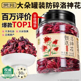 贡苑大朵洛神花茶100g手工精选新鲜干玫瑰茄搭陈皮山楂酸梅汤养生花茶