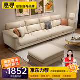 惠寻京东自有品牌现代简约科技布沙发客厅小户型出租房高靠背直排沙发 2.8米大四人位+脚踏
