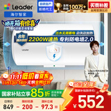 海尔出品统帅 80升电热水器京东自营上门安装 国家补贴 2200W节能速热家用安全浴储水式LEC8001-20X1