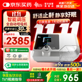 瑞迈特双水平无创呼吸机家用G2SB20A全自动便携打呼噜医用睡眠止鼾器