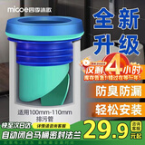 四季沐歌（MICOE）马桶法兰密封圈防臭漏水加厚通用型防漏下水坐便器通用配 (蓝色)