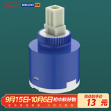 科固（KEGOO）陶瓷阀芯冷热厨房面盆水龙头通用 花洒混水阀开关配件35mm K5035