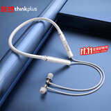 联想（Lenovo）【好评10万+】HE05X二代蓝牙耳机无线挂脖式运动颈挂式入耳式大电量降噪隔音长续航适用于华为苹果 【流光白】8D立体音-智能降噪