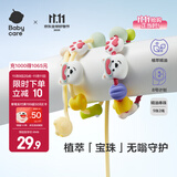 bc babycare精油手环宝宝婴儿童幼儿卡通DIY手链项链户外串珠情侣闺蜜手环礼 串珠-西高地 9个装 2绳（手链+项链）