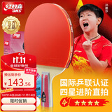红双喜（DHS）乒乓球拍四星级直拍H4006反胶单拍附拍包+乒乓球