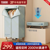 红双喜烘干机家用免安装可折叠干衣机衣柜式烘衣机婴儿衣服宿舍大功率高温杀菌风干机MX 1.7M遥控【2000W+智能定时】 670L