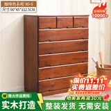冯派 实木斗柜五斗柜现卧室代简约客厅抽屉式收纳柜子储物柜 90-6菱形90*45*112.5cm