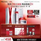 珀莱雅红宝石水霜 爽肤水+轻润霜 护肤品套装 护肤礼盒化妆品 生日礼物