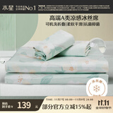 水星家纺冰丝凉席可机洗凉席宿舍冰丝席子1.2米x1.9米软凉席可折叠两件套