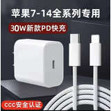 APPLE原装苹果PD快充充电器30W套装超级闪充编织线iPhone充电插头 30W闪充头+1.0米双C编织快充线 国家3C认证