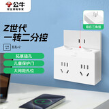 公牛（BULL）插座扩展器一转多/一转二插座/转换插头/转换器/插排 适用卧室厨房  2位分控晨雾白 GN-Z9323