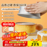 杰凯诺蛋糕模具戚风蛋糕模具6寸蛋糕模具慕斯模具活底圆形蛋糕烘焙工具