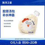 海洋之星 宠物猫狗零食即食胶原浓汤包幼猫狗狗零食湿粮罐头营养品补水 提高免疫 鸡肉汤 100g