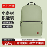 京东京造 轻量小背包10L升级版2.0 双肩男女学生书包运动旅行