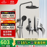 九牧（JOMOO）花洒淋浴花洒套装自动除垢增压喷枪淋浴器36633-526/HBS-1