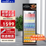 新飞（frestec）展示柜冷藏酒水饮料冰柜双开门商用冷柜水果蛋糕冷藏保鲜柜超市直冷玻璃门大容量便利店立式啤酒柜 单门红黑400L【4D风冷无霜】