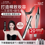 三资堂睫毛膏自然卷翘纤长定型打底 防汗防水防晕染久持妆 浓密原生感