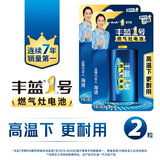 丰蓝1号 燃气灶电池 大号1号电池2粒装 适用于热水器/燃气灶/热水器/手电筒等 R20P【单件包邮】