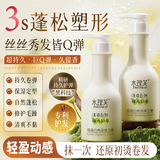 水理芙弹力素女卷发保湿定型持久防毛躁烫头发后护发精华护卷蓬松500g