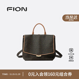 菲安妮（FION）2025新款老花双肩背包大容量通勤复古斜挎包包生日礼物